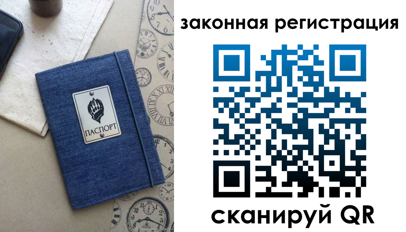 временная регистрация надежно в Балашове